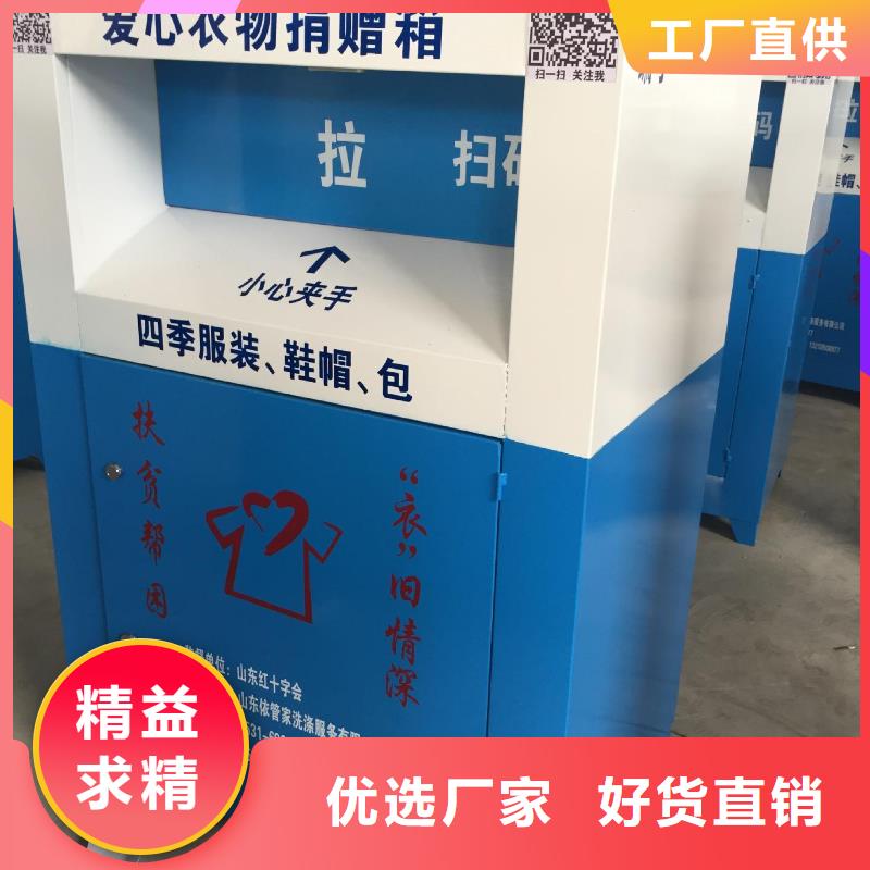 小区旧衣回收箱10年经验
