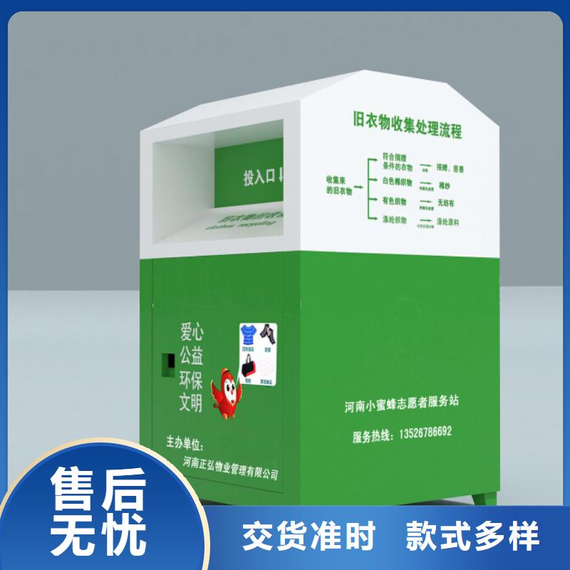回收旧衣回收箱量大从优