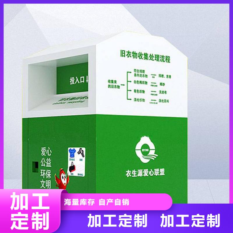 【旧衣回收箱】户外景观雕塑精心覆盖范围含|金昌|武威|张掖|定西