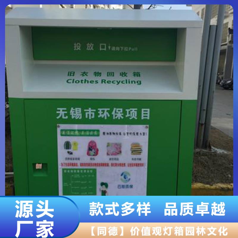 旧衣回收箱村标质量优价格低