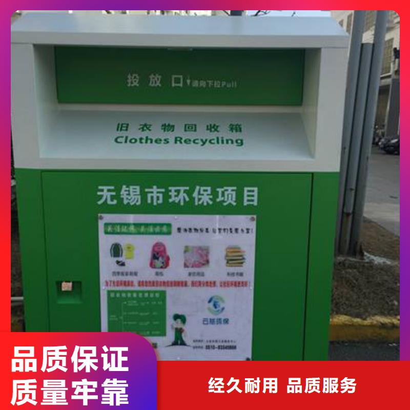 户外旧衣回收箱价格合理