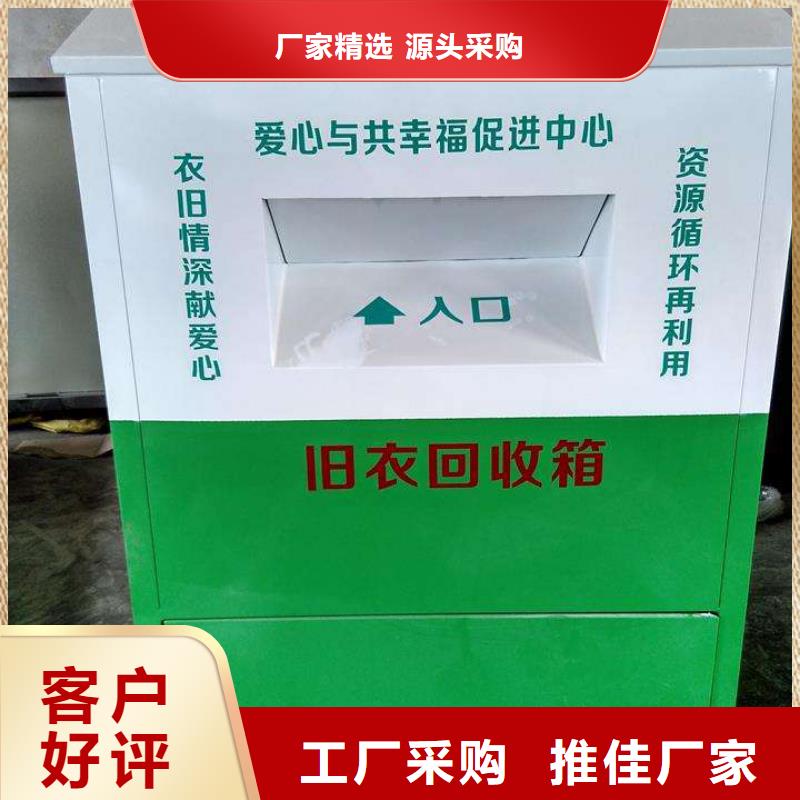 旧衣回收箱批发采购不锈钢候车亭品质保证实力见证同德售楼处站岗亭