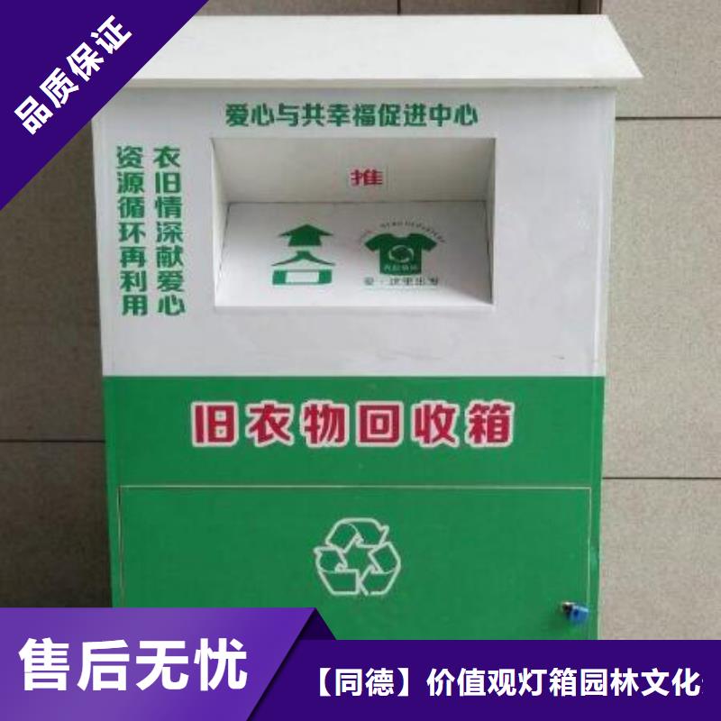 旧衣回收箱村标质量优价格低