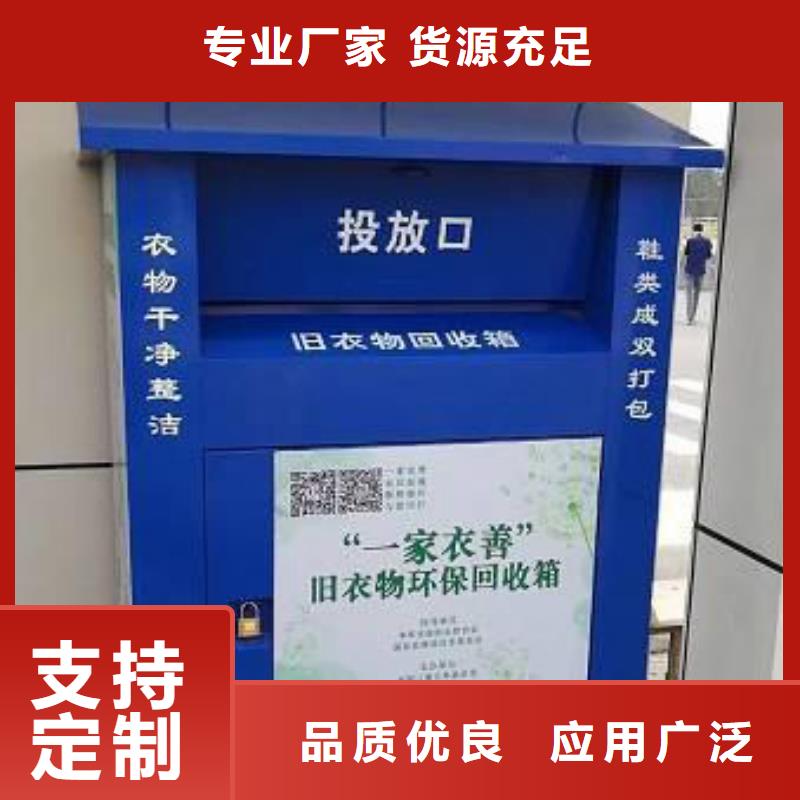 【 旧衣回收箱-停车场标识牌做工精细】同德景区流动公厕