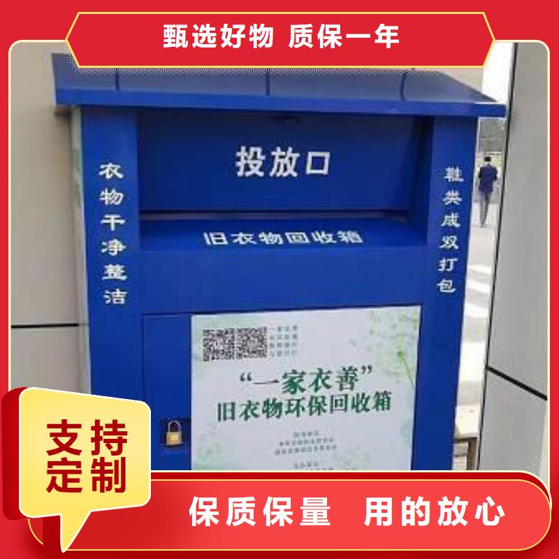 镀锌旧衣回收箱值得信赖