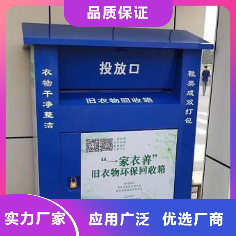 【 旧衣回收箱,滚动灯箱老品牌厂家】当地厂家