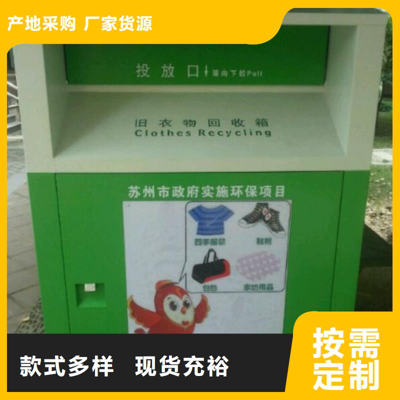 旧衣回收箱休息亭把实惠留给您-市场覆盖|赫章|金沙|贵阳|遵义|黔南|黔西南|六盘水-阿奇乐乐