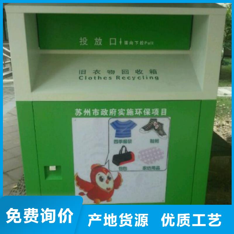 爱心智能旧衣回收箱品质过关