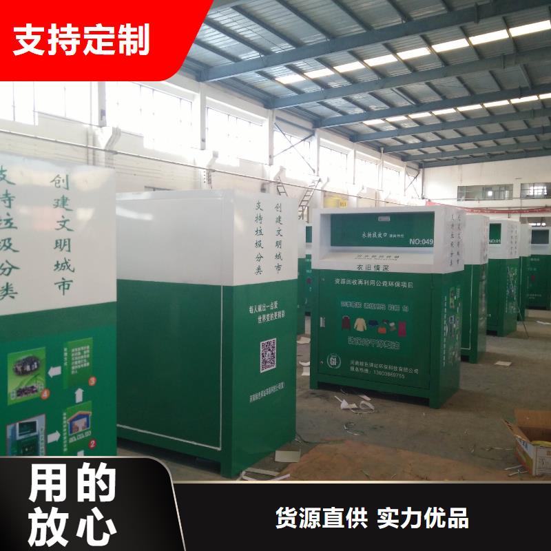 爱心旧衣回收箱实力老厂