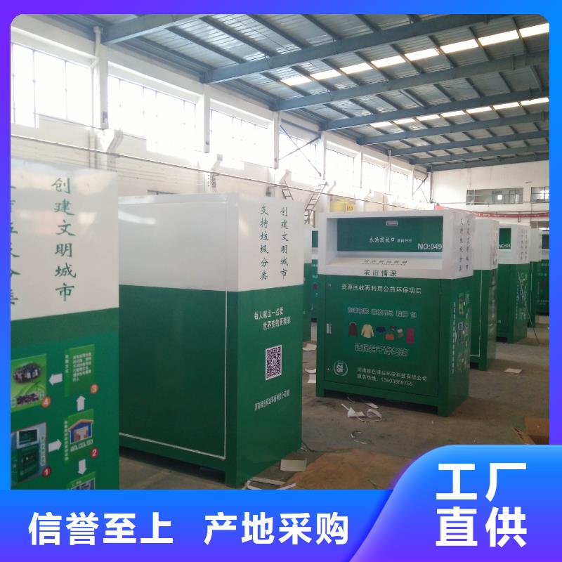 户外旧衣回收箱生产厂家
