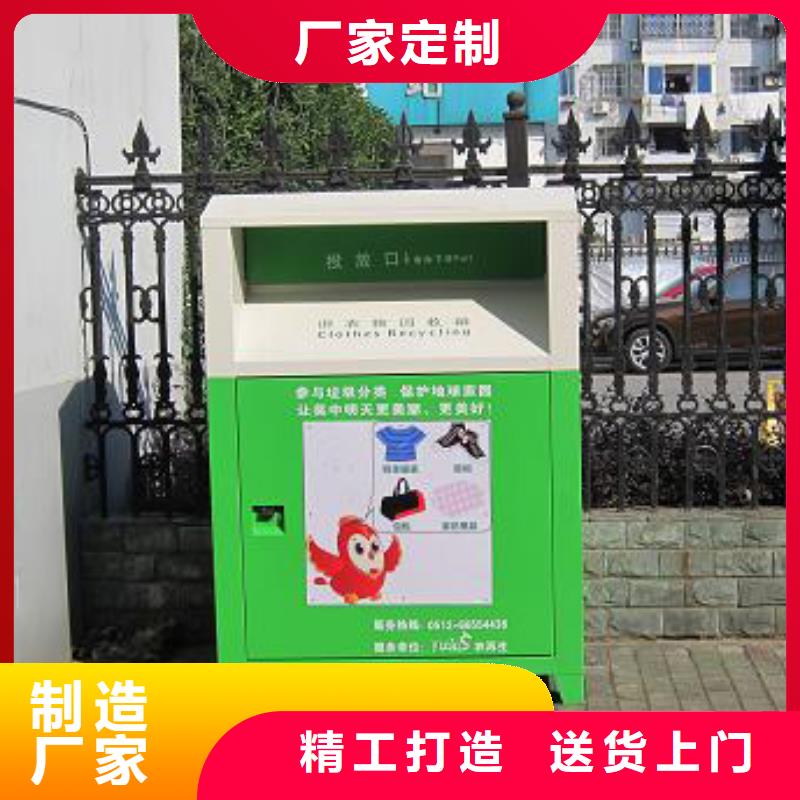 户外旧衣回收箱价格合理