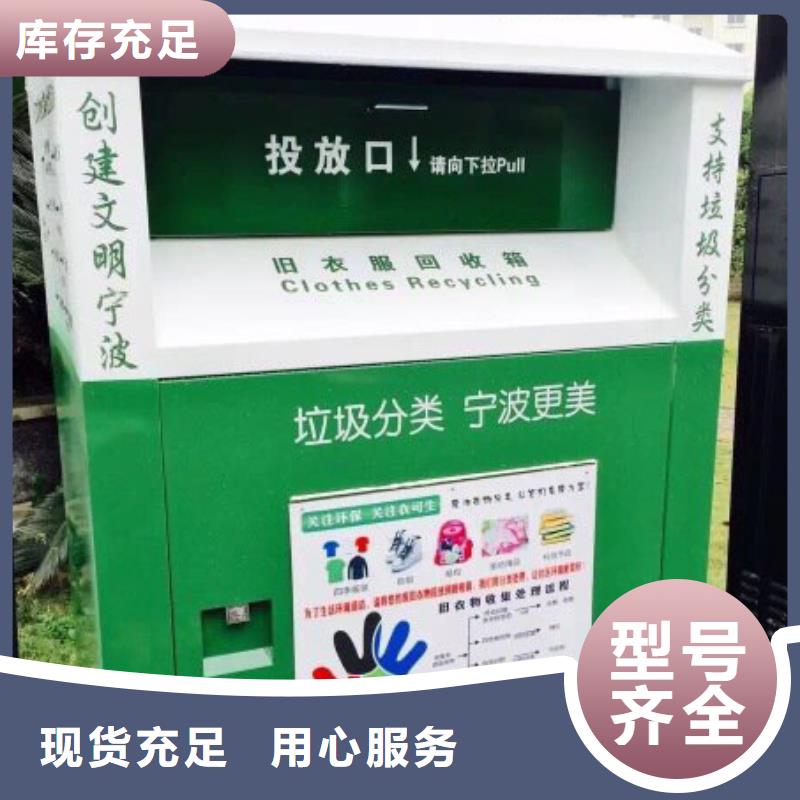 同德旧衣回收箱,【景雕塑】产地采购-业务覆盖区域|盘县|六枝特|贵阳|黔南|铜仁|安顺-阿奇乐乐