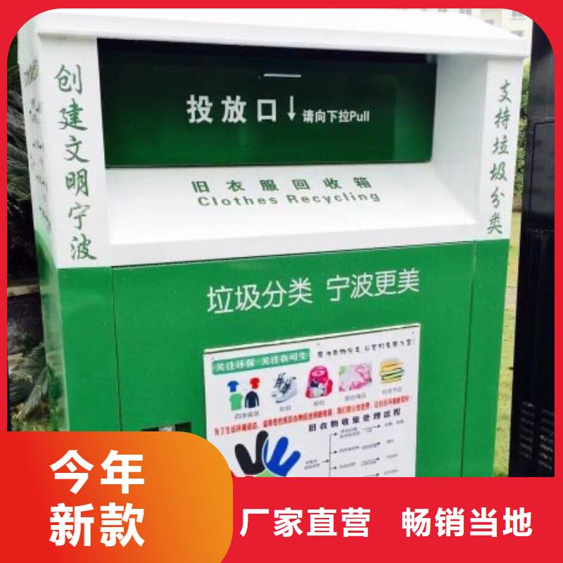 供应旧衣回收箱货源充足