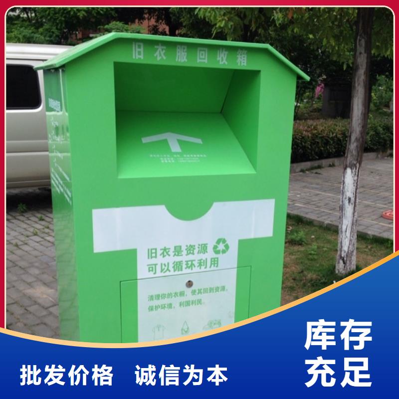 【旧衣回收箱不锈钢景观廊架售后无忧】