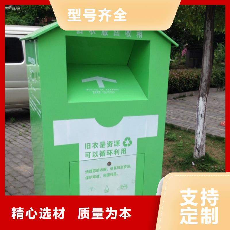 城乡旧衣回收箱实体厂家