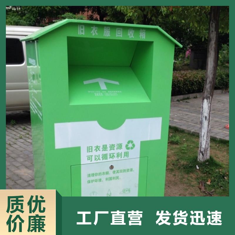 旧衣回收箱厂家全国发货