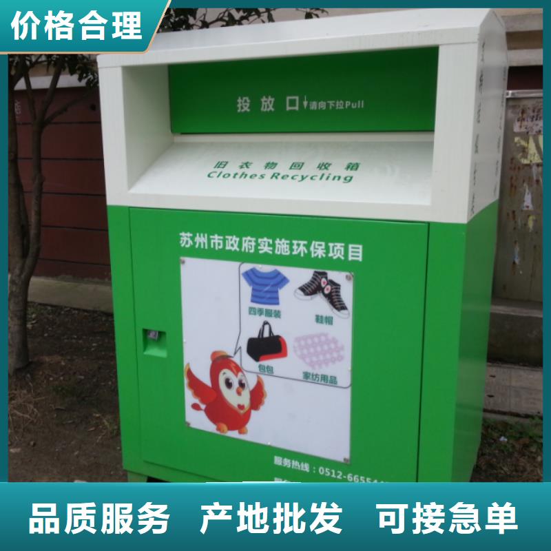 旧衣回收箱厂家实体大厂
