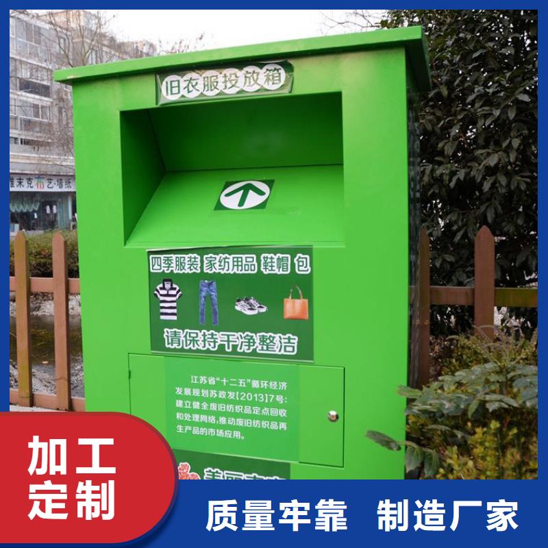 募捐旧衣回收箱型号齐全