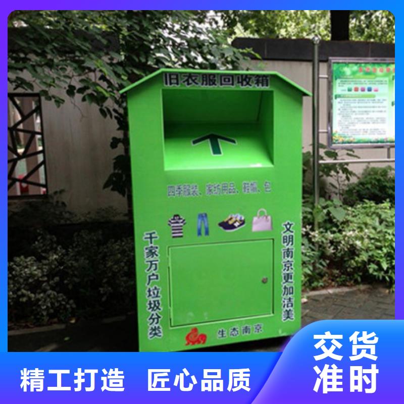 社区旧衣回收箱性价比高