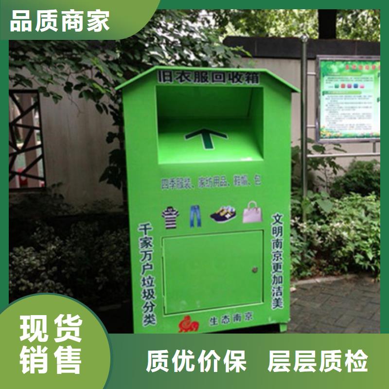 不锈钢旧衣回收箱信赖