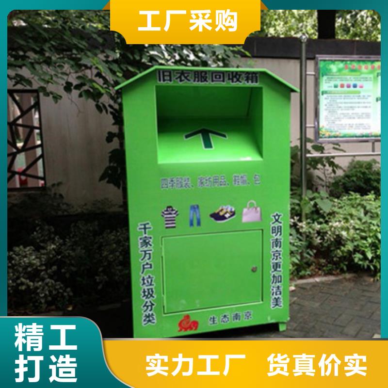 城镇旧衣回收箱品质放心
