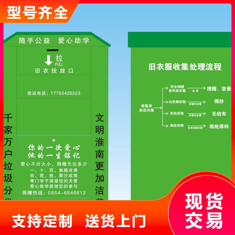 【旧衣回收箱垃圾回收亭市场报价】