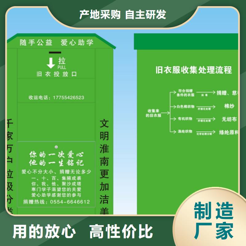 爱心旧衣回收箱实力老厂