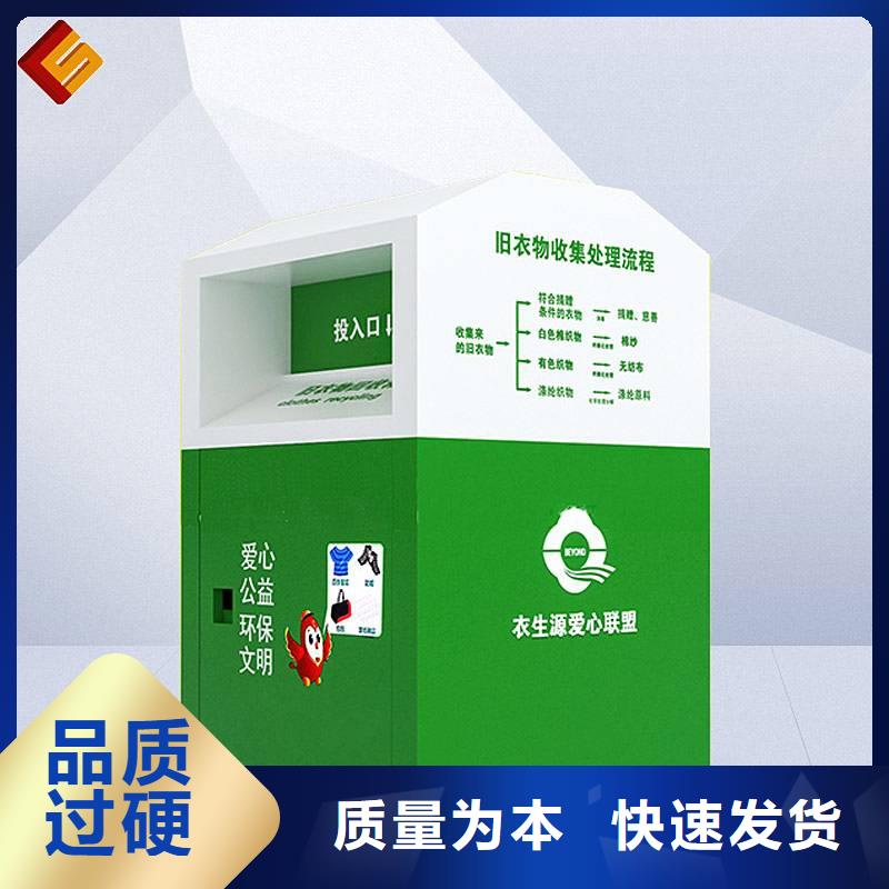精选优质材料 【品质优选 旧衣回收箱-园林景观小品实时报价】_同德