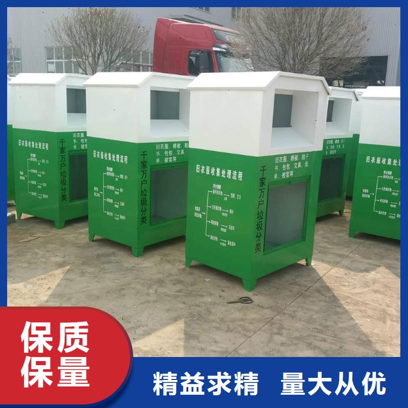 乡镇旧衣回收箱型号齐全