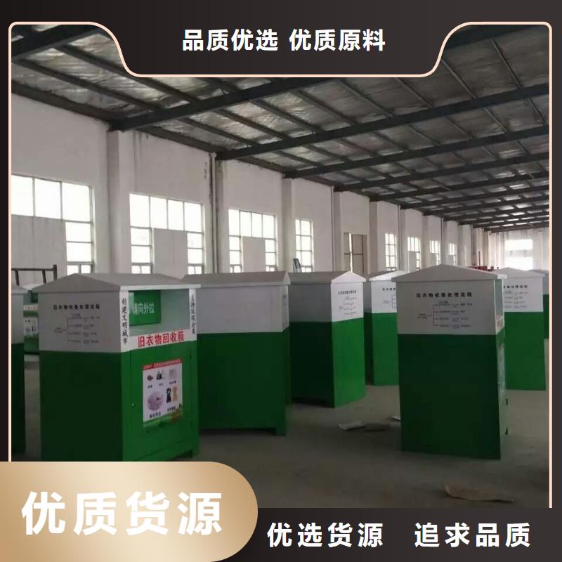 旧衣回收箱生产定制货源充足