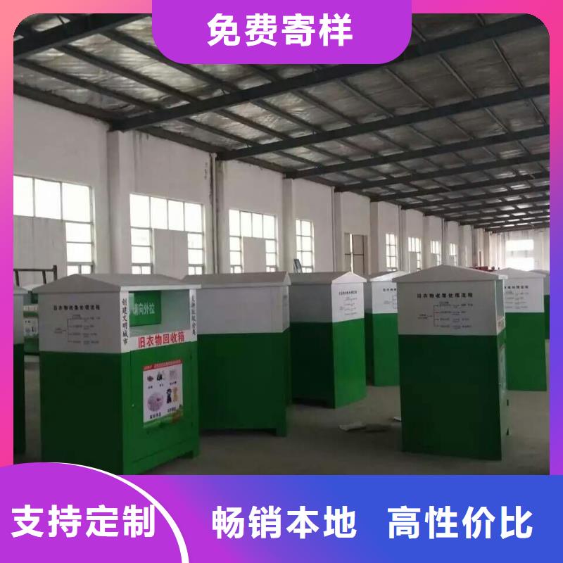 同德旧衣回收箱,【景雕塑】产地采购-业务覆盖区域|盘县|六枝特|贵阳|黔南|铜仁|安顺-阿奇乐乐