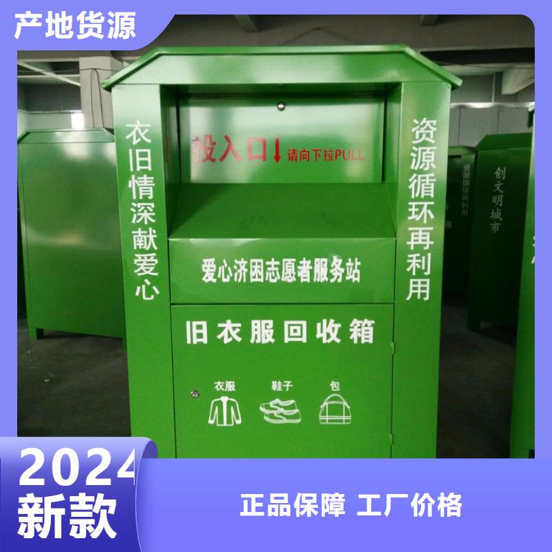 【 旧衣回收箱,滚动灯箱老品牌厂家】当地厂家