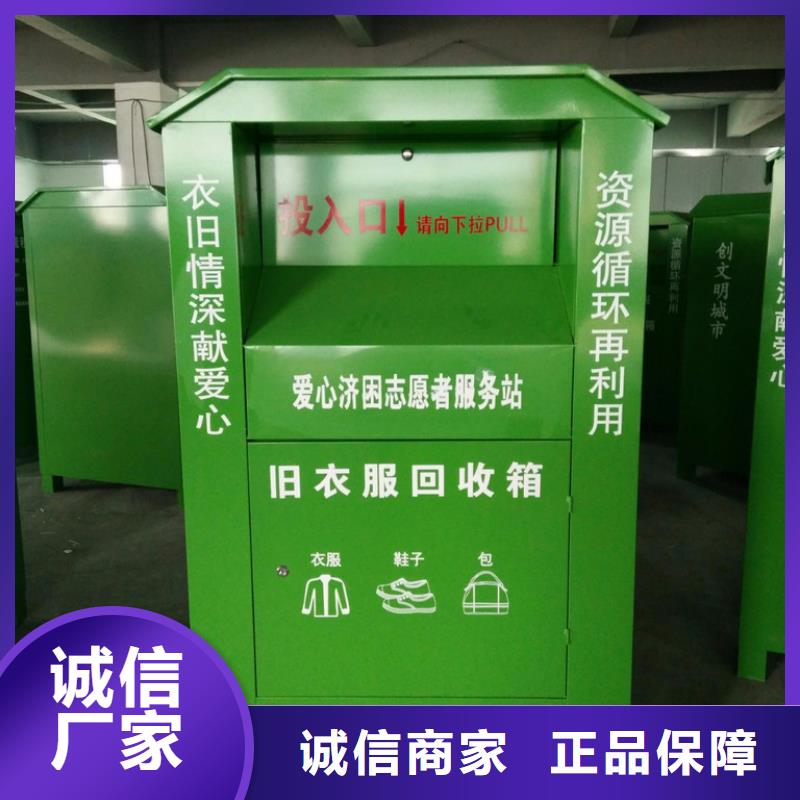 分类旧衣回收箱支持定制