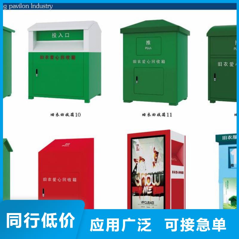不锈钢旧衣回收箱采购