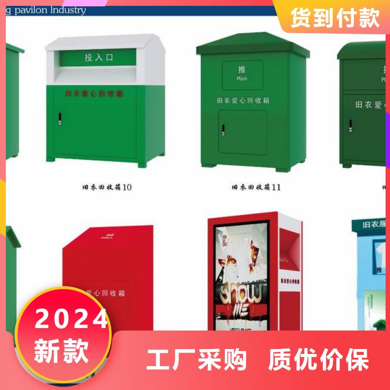 商场旧衣回收箱价格优