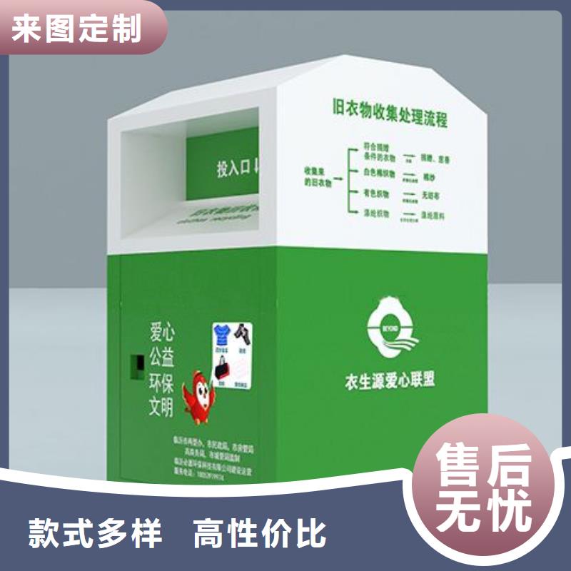 精选优质材料 【品质优选 旧衣回收箱-园林景观小品实时报价】_同德