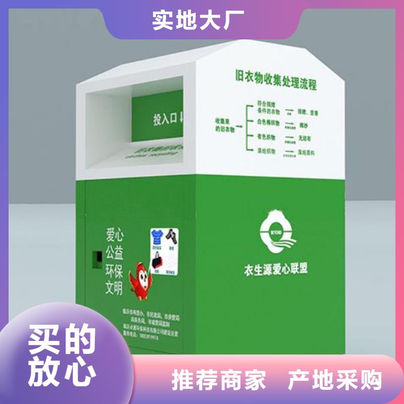 小区旧衣回收箱信赖