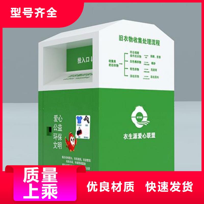新款旧衣回收箱支持定制