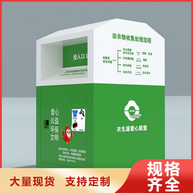 小区旧衣回收箱信赖