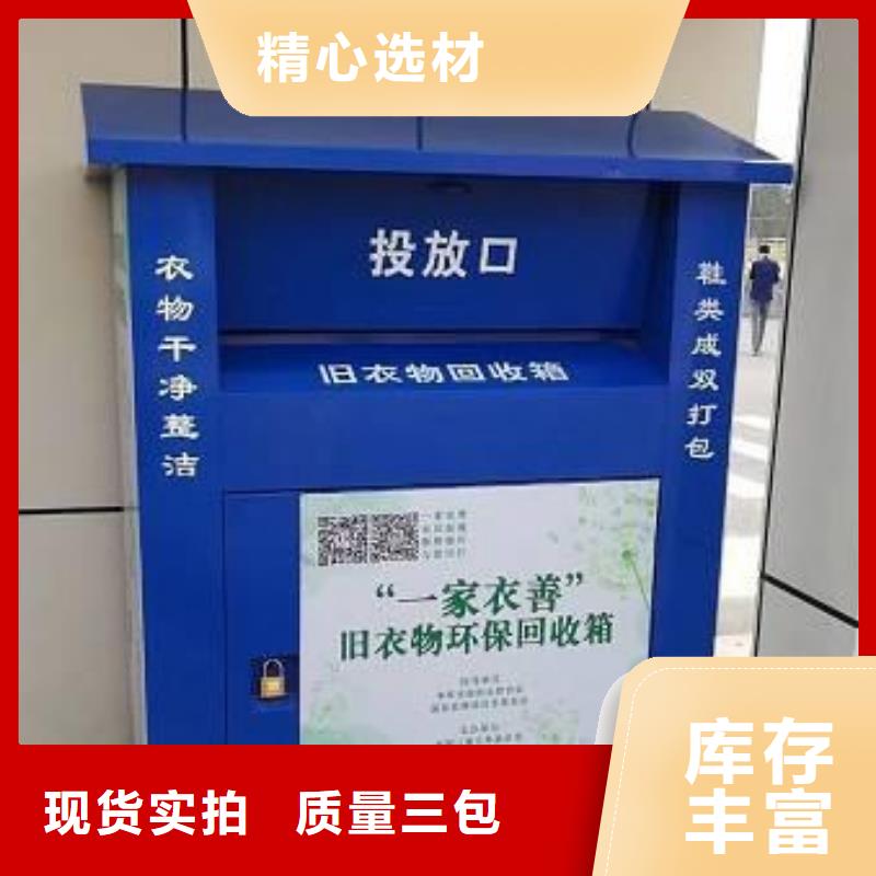 旧衣回收箱_【精神堡垒雕塑】精益求精工艺层层把关