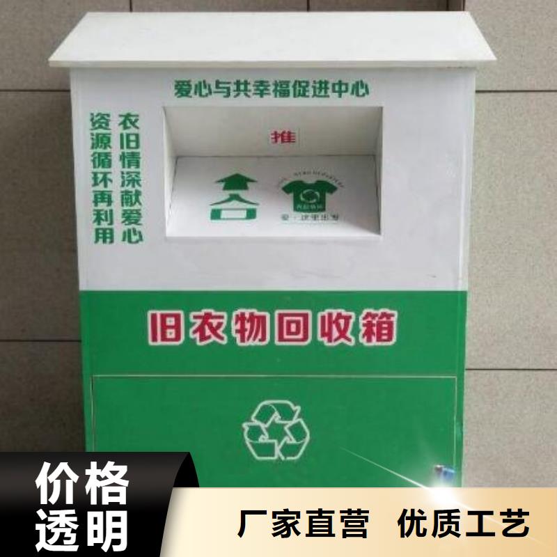 【旧衣回收箱】_公交车站台厂家多年行业经验|玉溪|迪庆|西双版纳|曲靖|昆明aq00.com