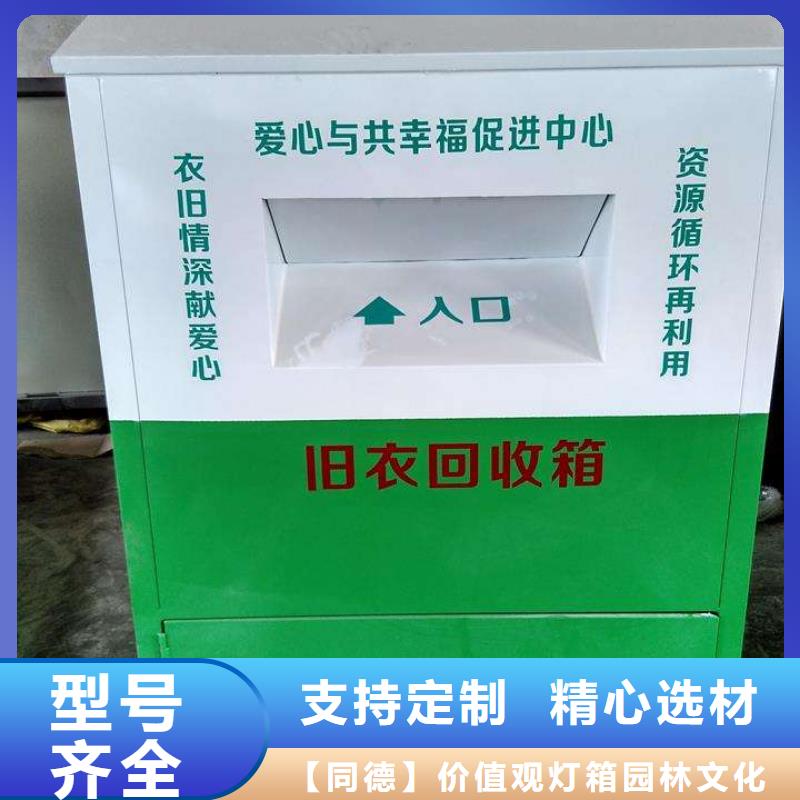 旧衣回收箱本地厂家