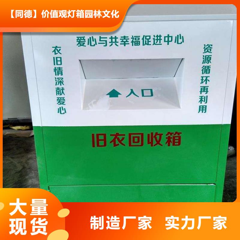环保旧衣回收箱实力雄厚
