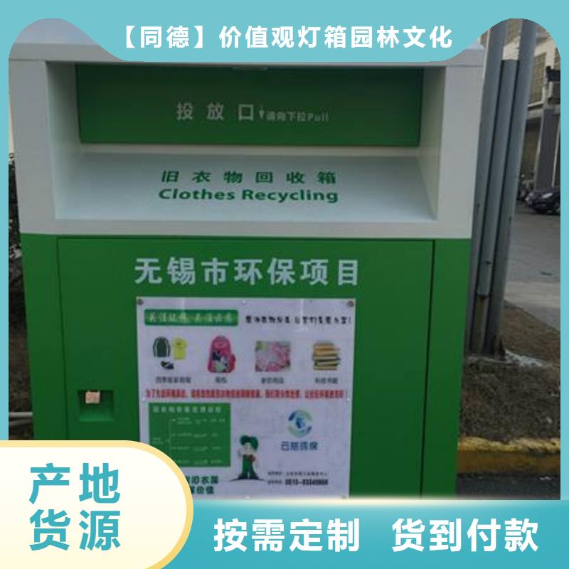 旧衣回收箱厂家价格行情