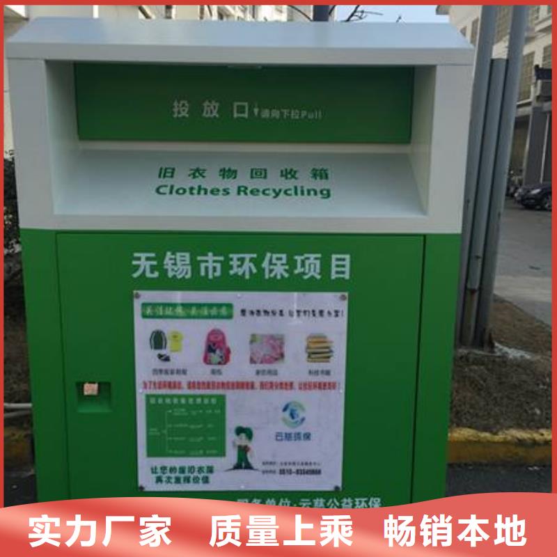 旧衣回收箱村标质量优价格低