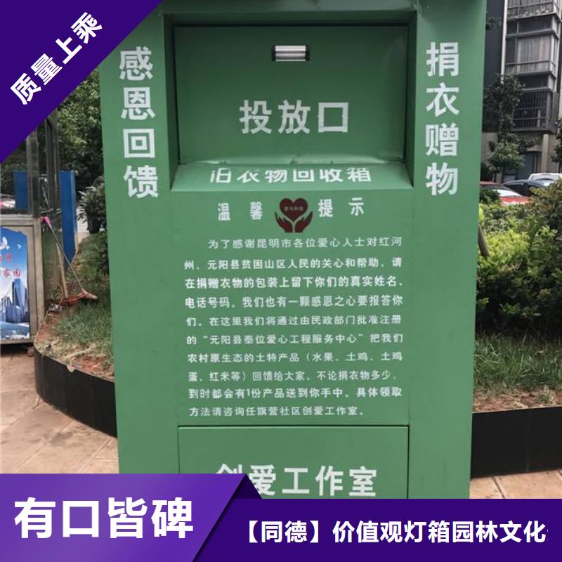 公园旧衣回收箱性价比高