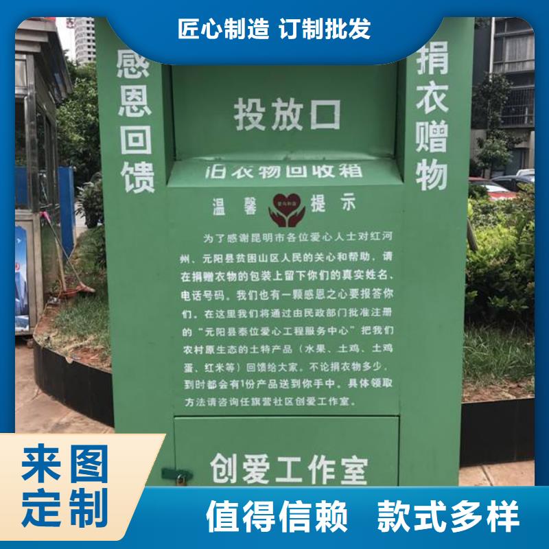 金属烤漆旧衣回收箱型号齐全