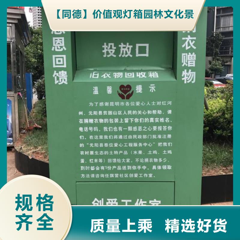 户外旧衣回收箱价格优
