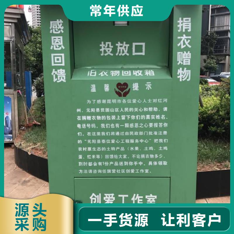 慈善旧衣回收箱性价比高