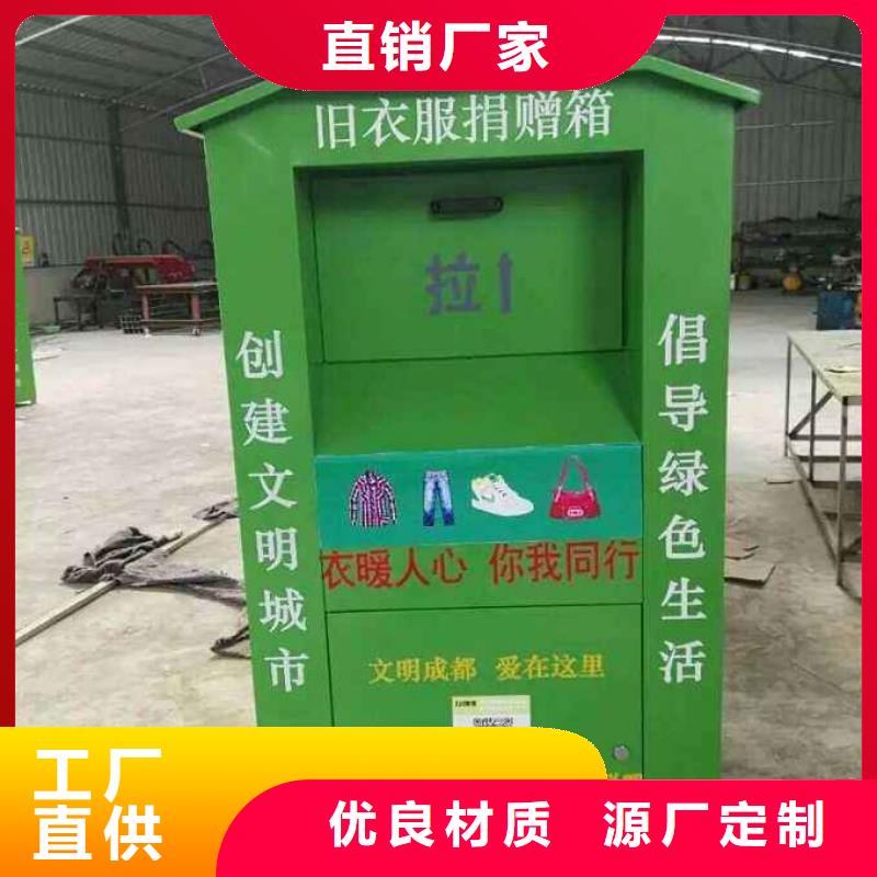 旧衣回收箱厂家直销